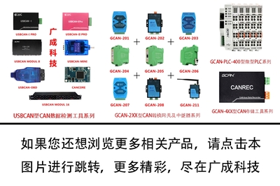 GCAN-204通訊設(shè)備代理 實(shí)現(xiàn)工業(yè)網(wǎng)絡(luò)高效連接的關(guān)鍵技術(shù)